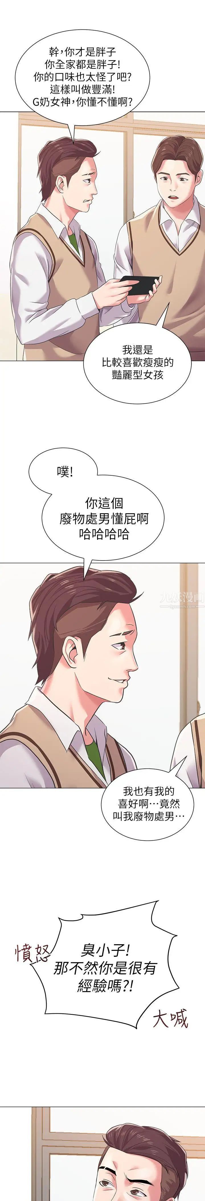 堕落教师[老师]第15话-大人的夜生活