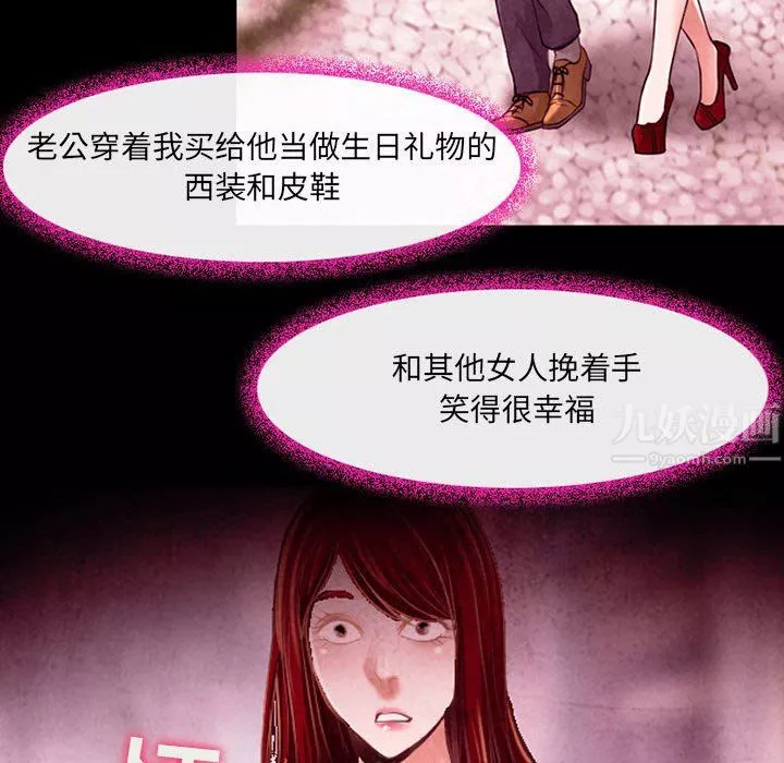 耳畔的神音第38話