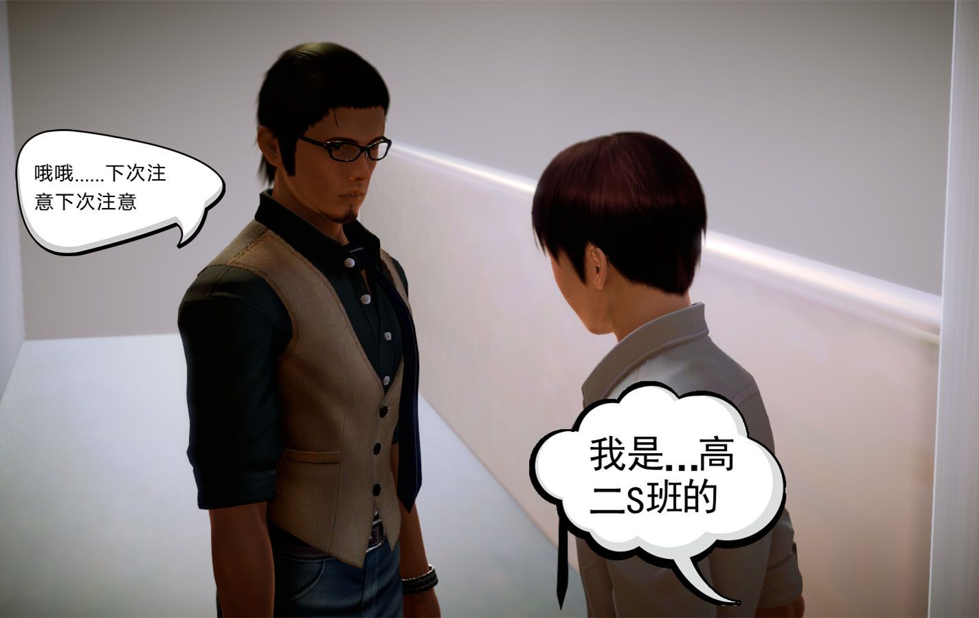 [3D]学院迷情第05话