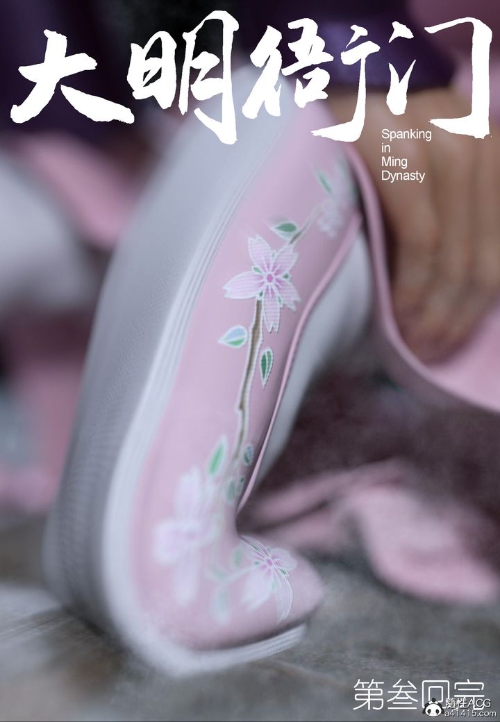 [3D]大明衙門第03話