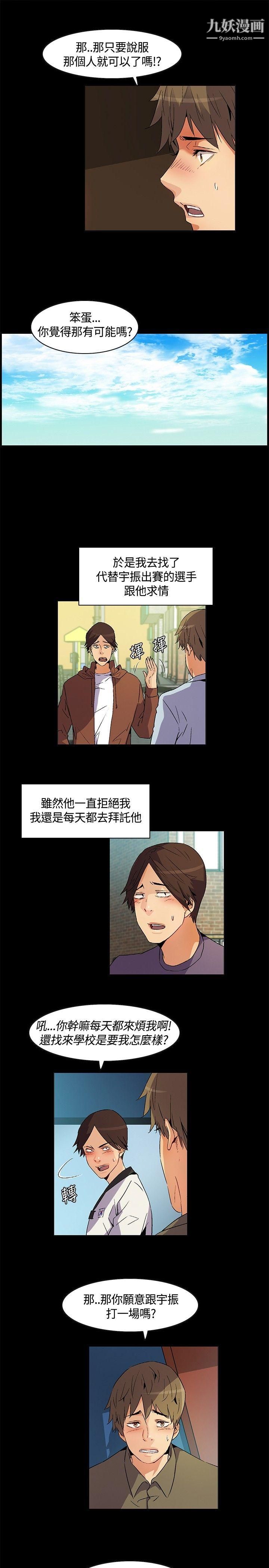 无名岛第23话
