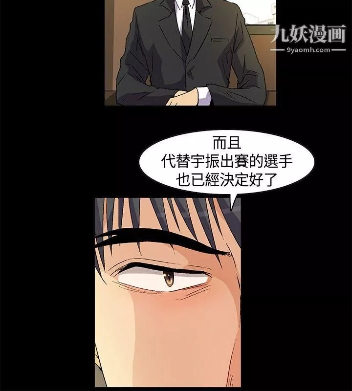 無名島第23話