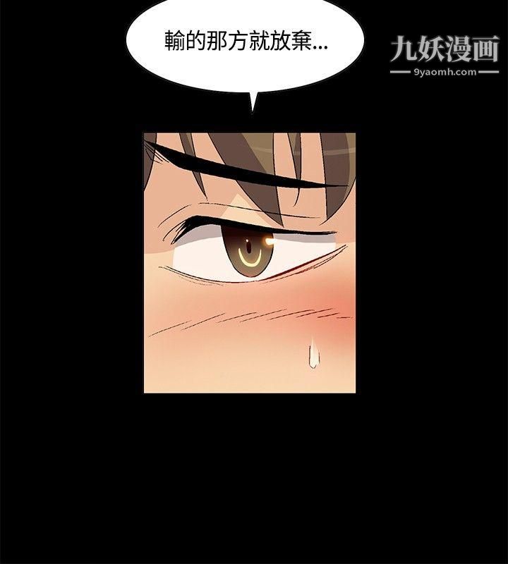 无名岛第23话