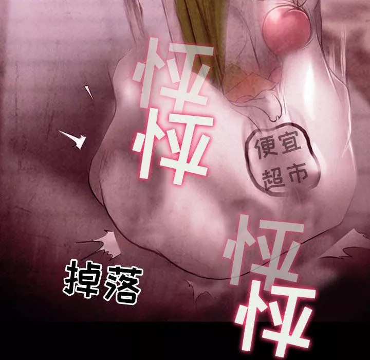 耳畔的神音第38話