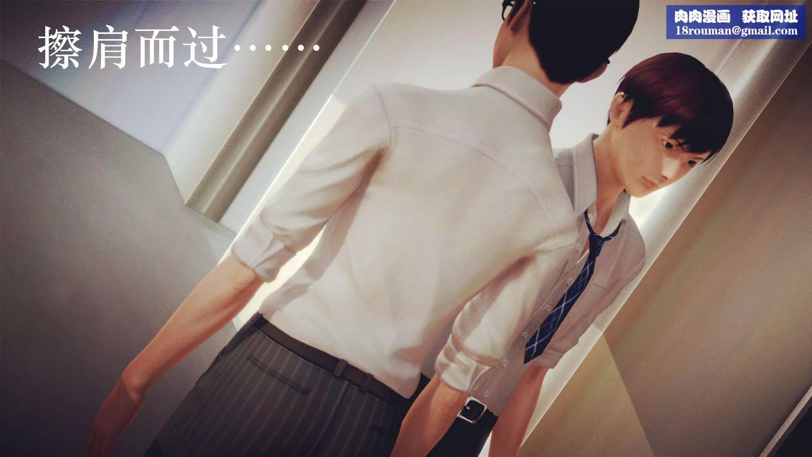 [3D]学院迷情-第05话 - 图片 47