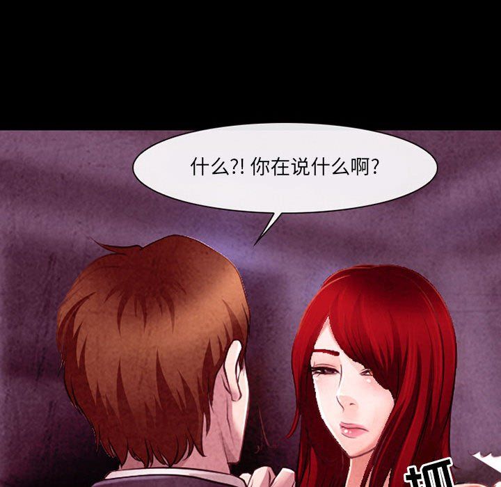 耳畔的神音第38话