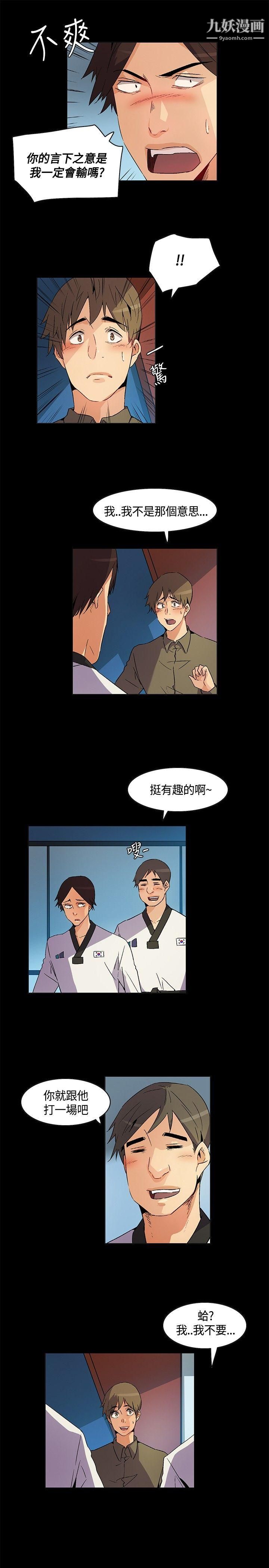 无名岛第23话