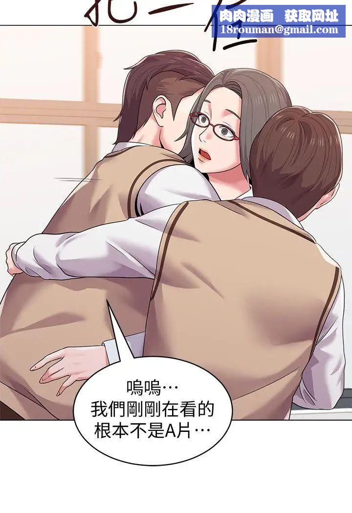 堕落教师[老师]第15话-大人的夜生活