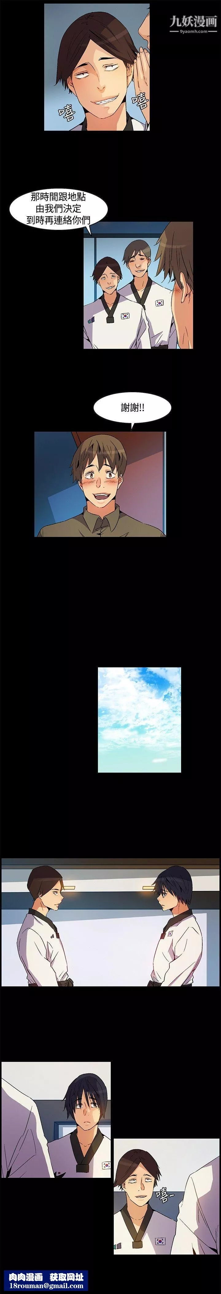 無名島第23話