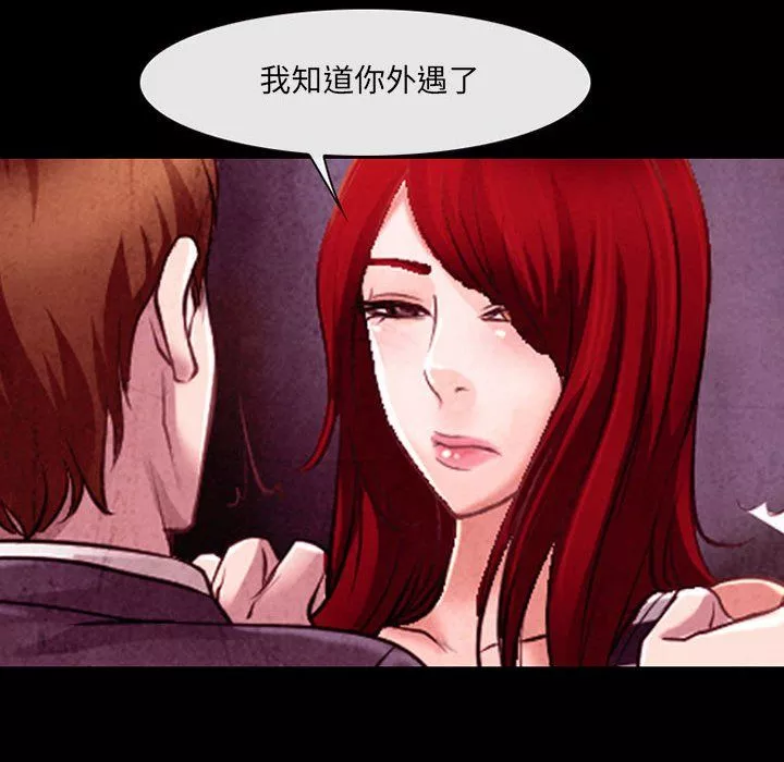 耳畔的神音第38話