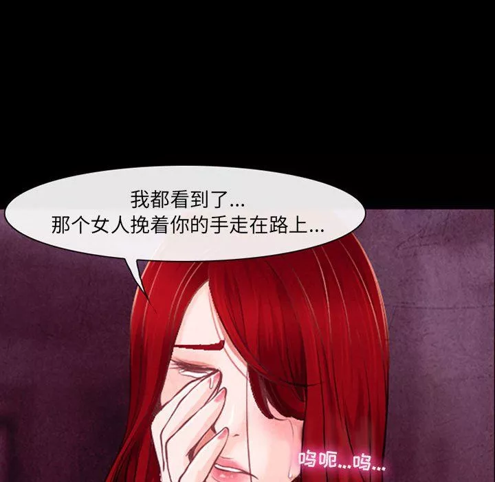 耳畔的神音-第38话 - 图片 64