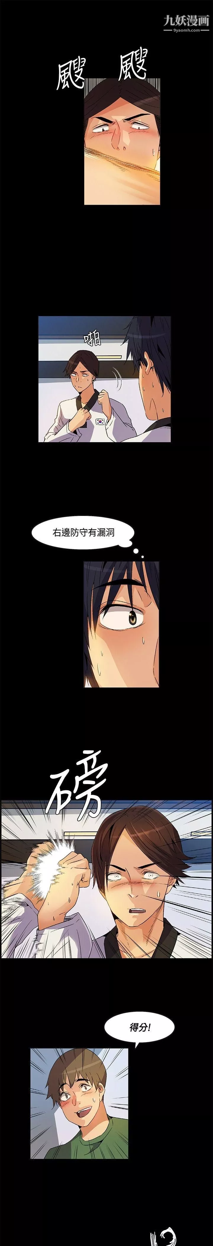 无名岛-第23话 - 图片 13