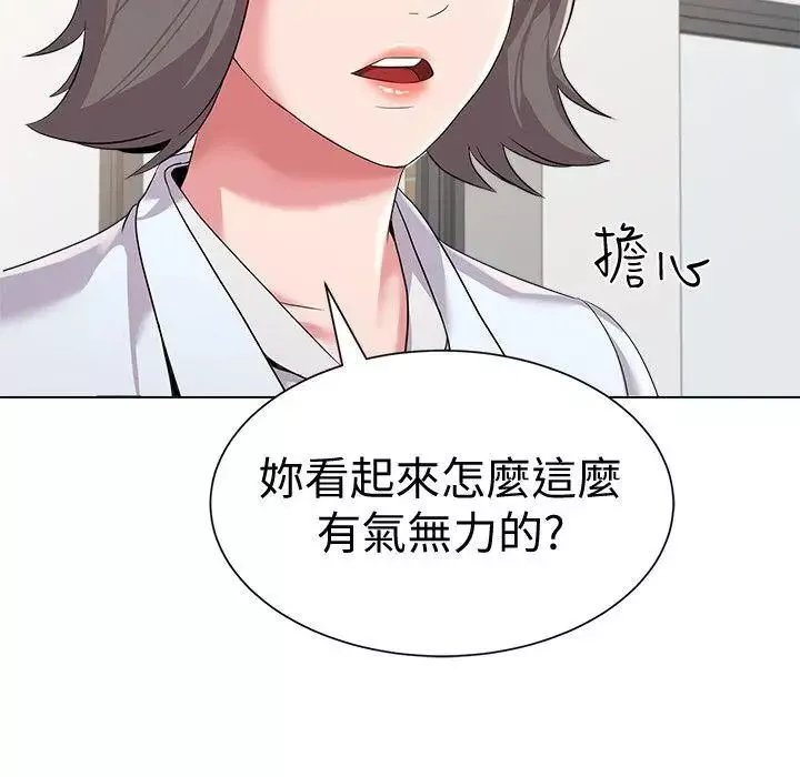 墮落教師[老師]第15話-大人的夜生活