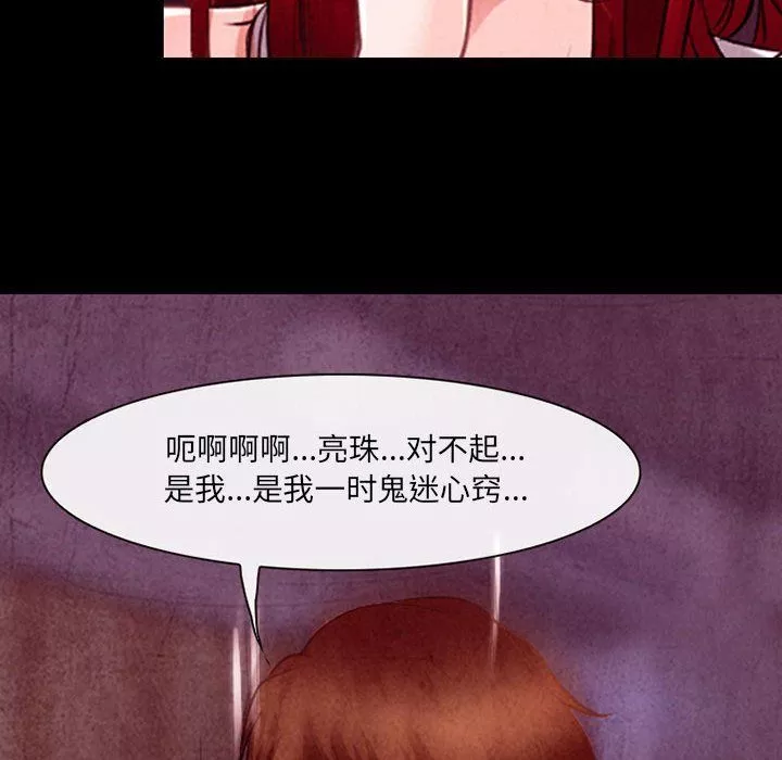 耳畔的神音第38話