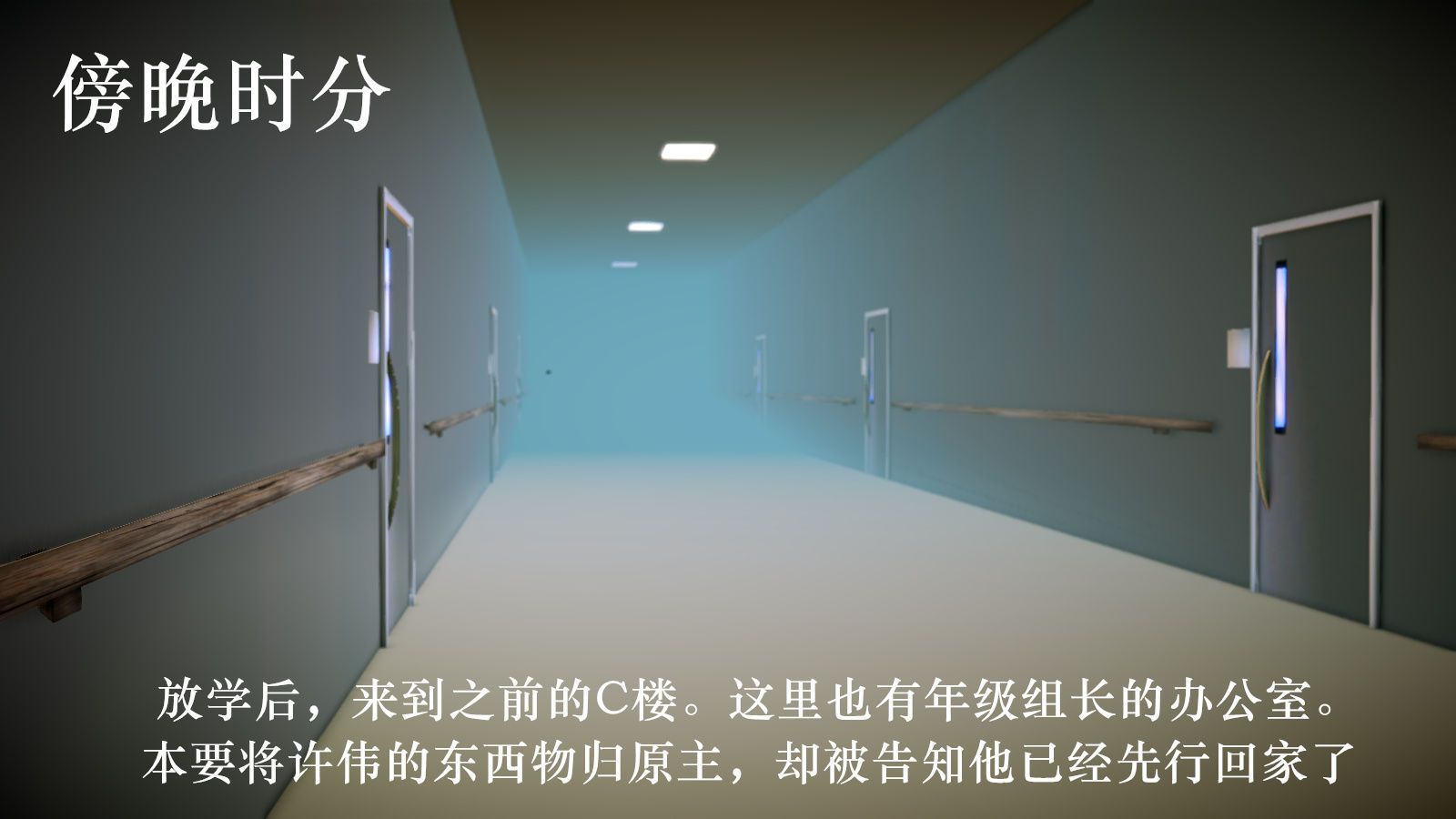 [3D]学院迷情第05话