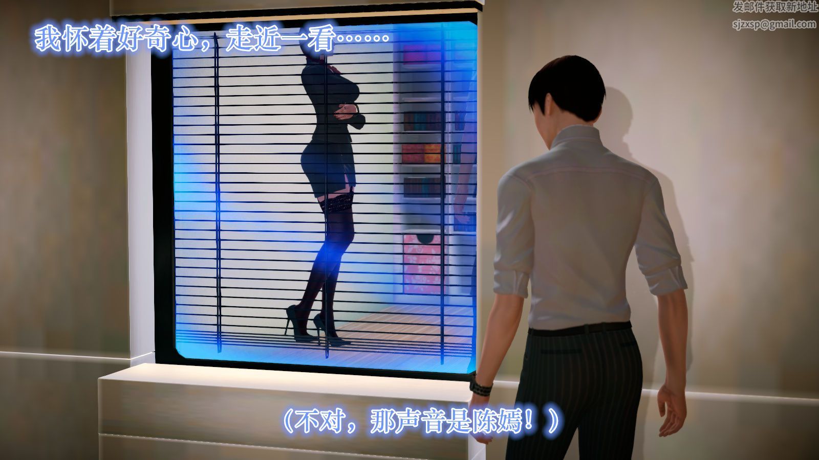 [3D]学院迷情第05话