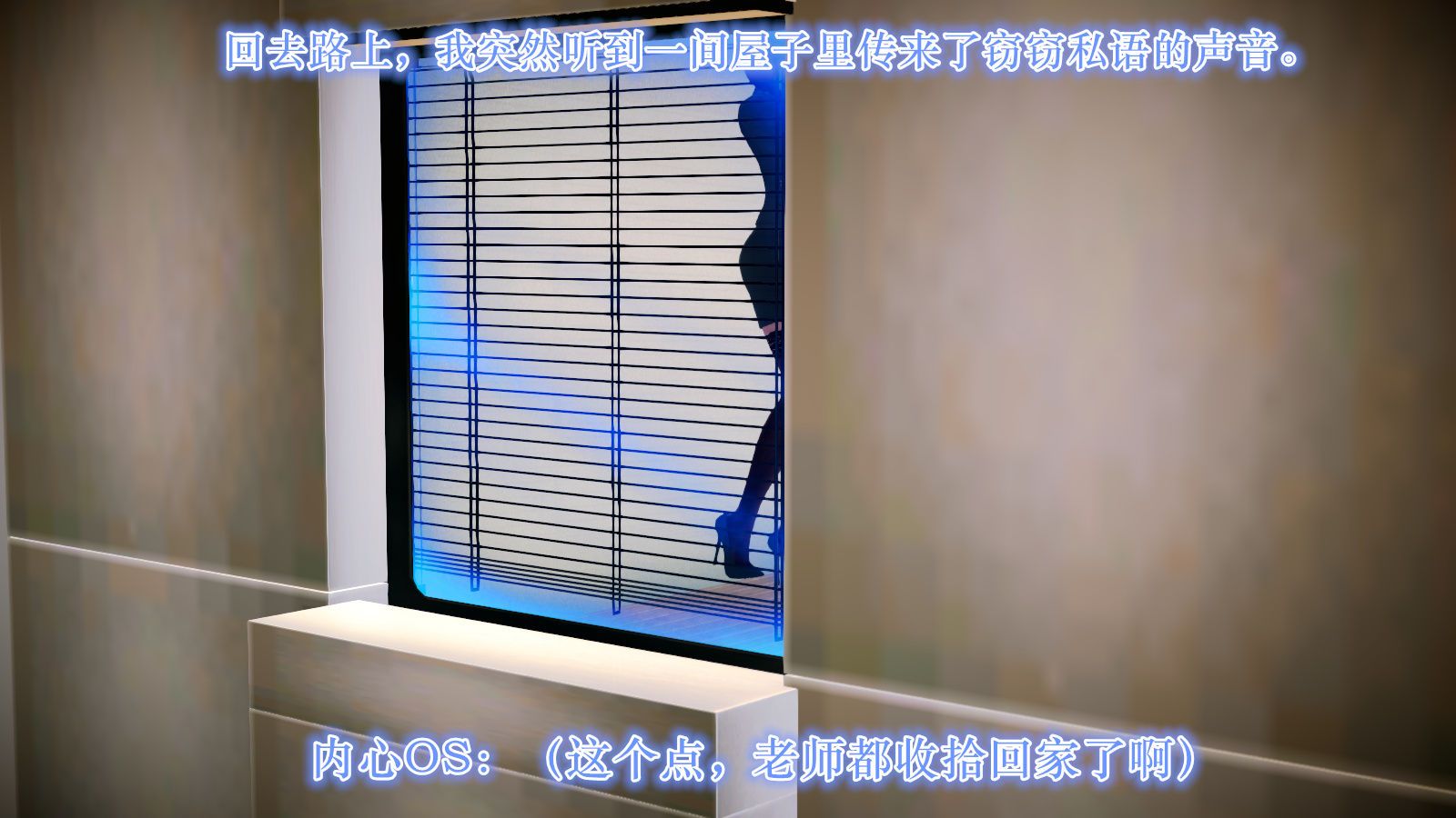 [3D]学院迷情第05话