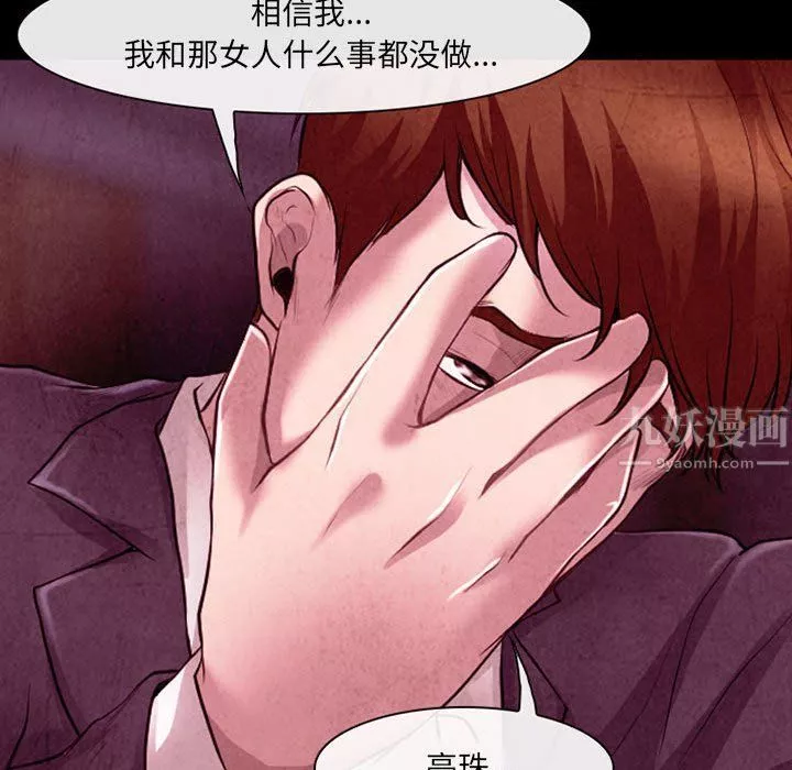 耳畔的神音第38話