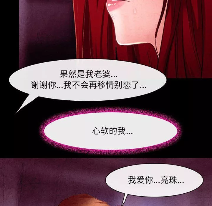耳畔的神音第38話