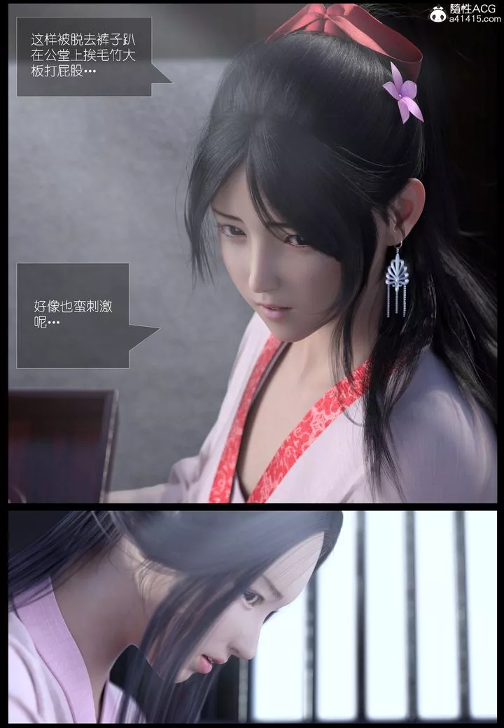 [3D]大明衙门-第04话 - 图片 3