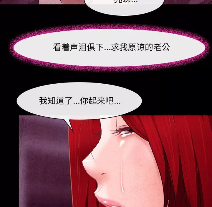耳畔的神音第38話