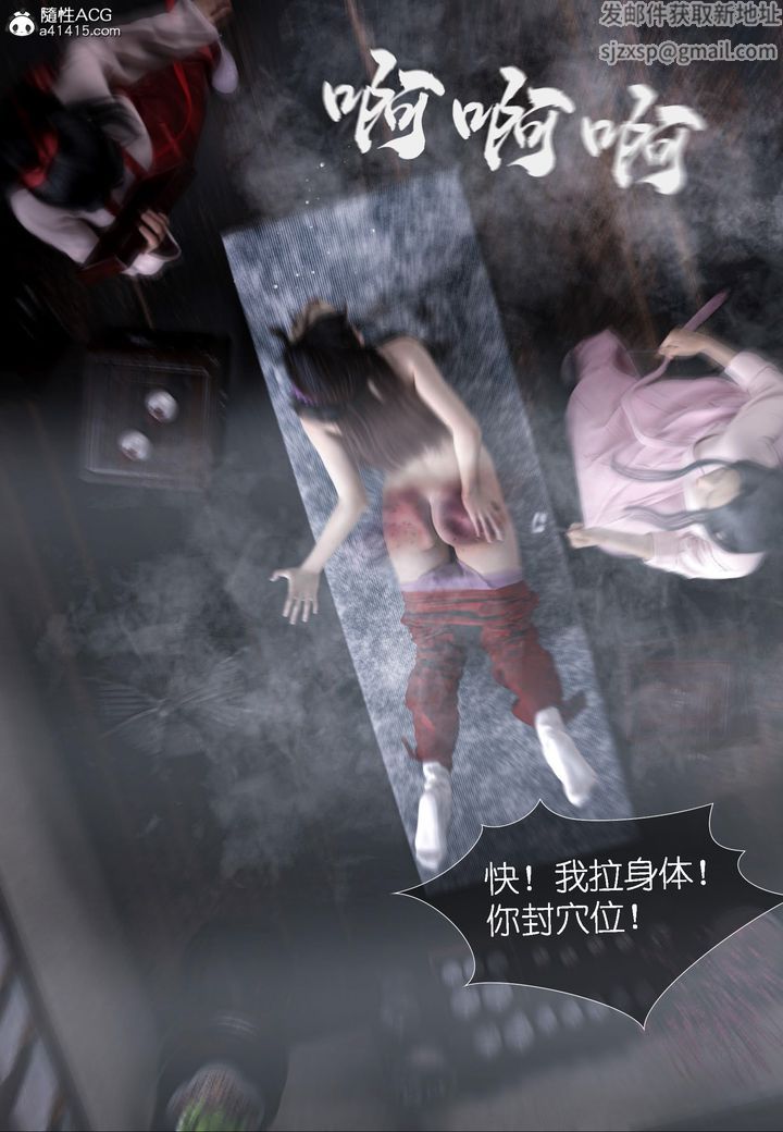 [3D]大明衙門第04話