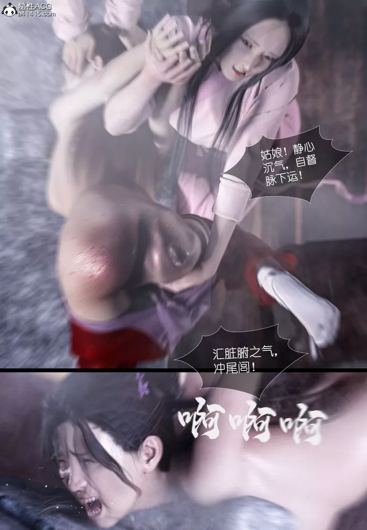 [3D]大明衙門第04話