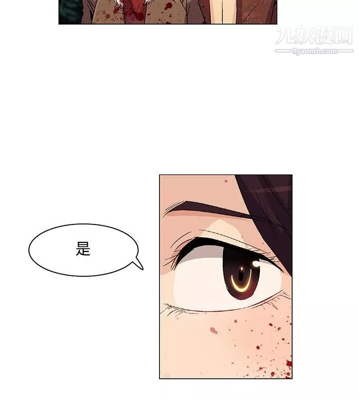 无名岛-第23话 - 图片 18