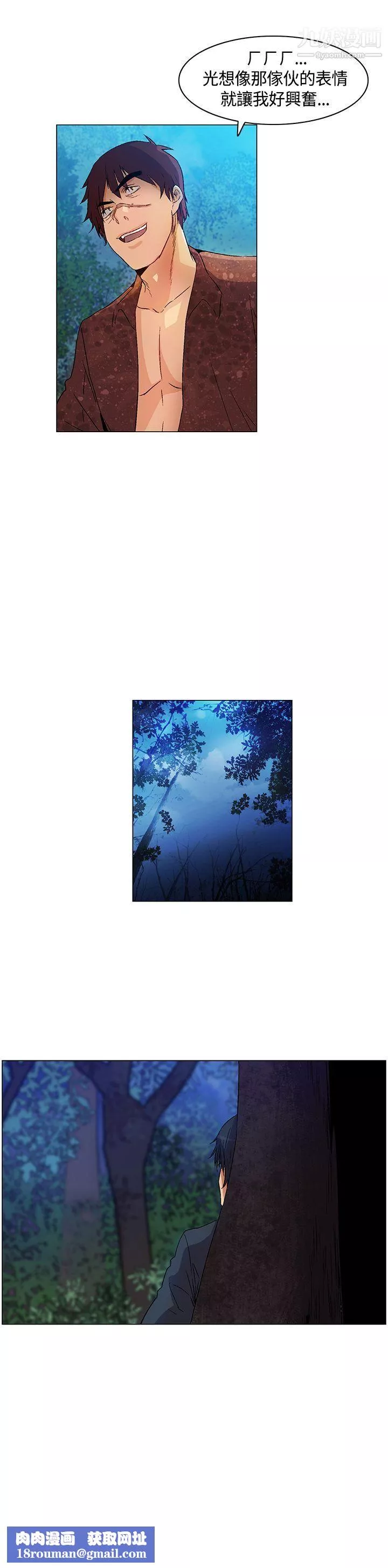 无名岛-第23话 - 图片 19
