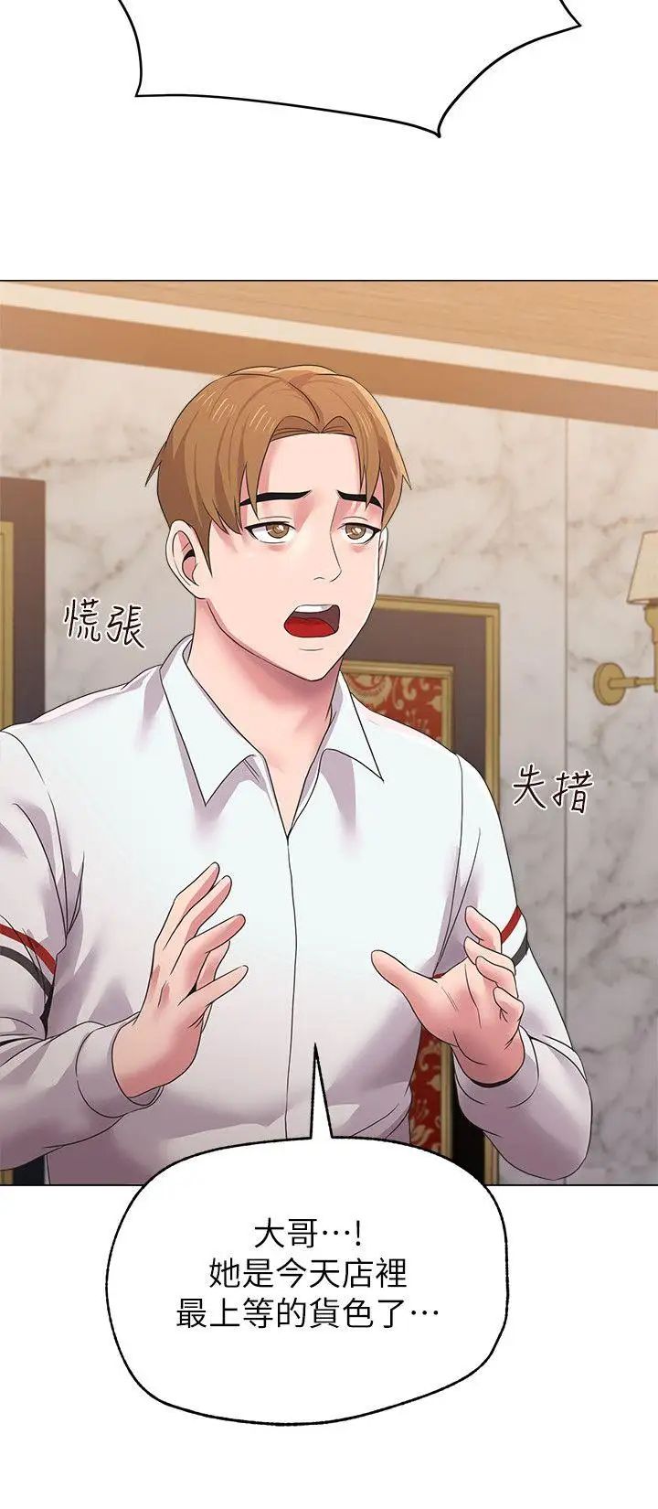 堕落教师[老师]第15话-大人的夜生活