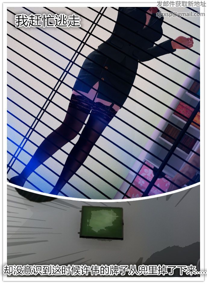 [3D]學院迷情第05話