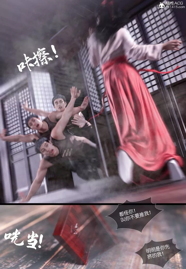 [3D]大明衙门-第04话 - 图片 19
