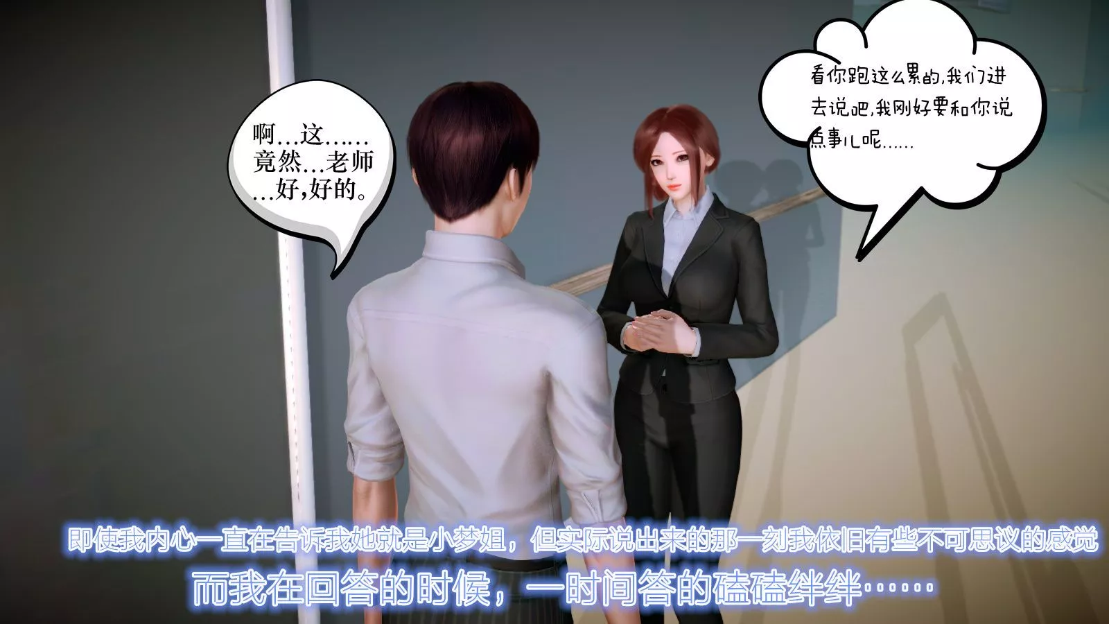 [3D]学院迷情-第05话 - 图片 64