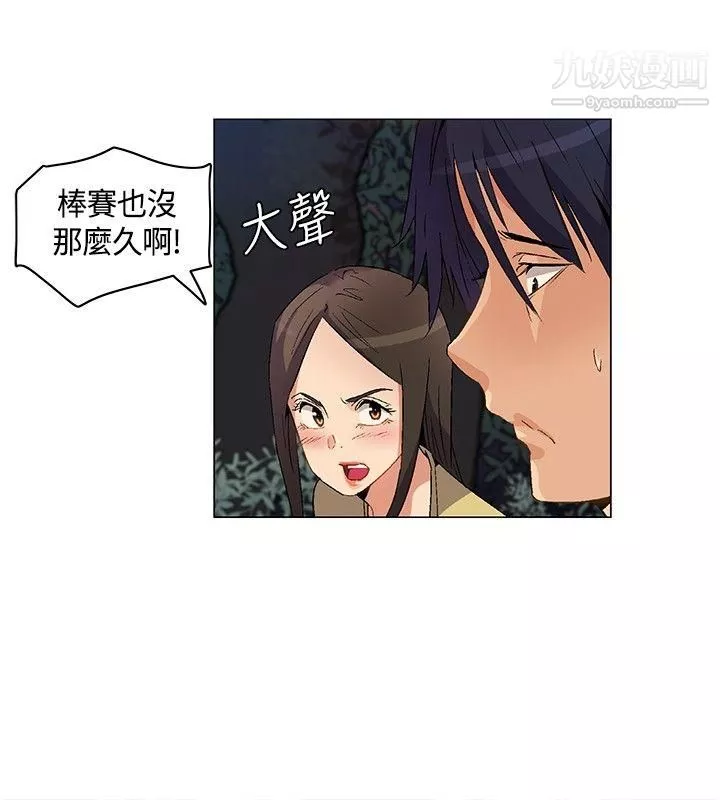 無名島第24話