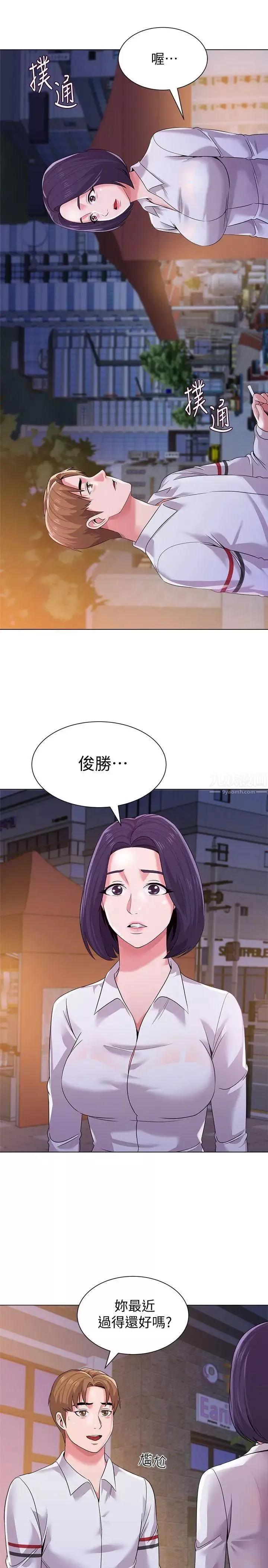 墮落教師[老師]第16話-我可以上那個老師嗎?