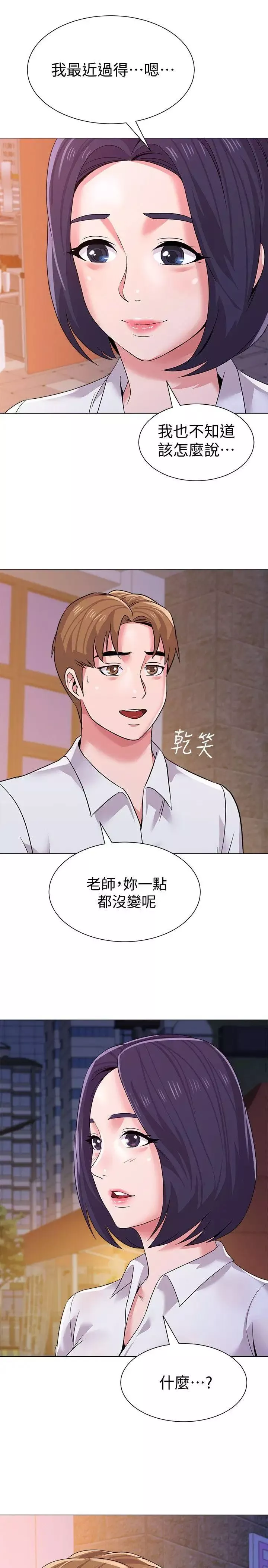 堕落教师[老师]-第16话-我可以上那个老师吗? - 图片 6