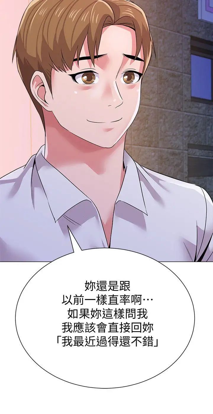 墮落教師[老師]第16話-我可以上那個老師嗎?