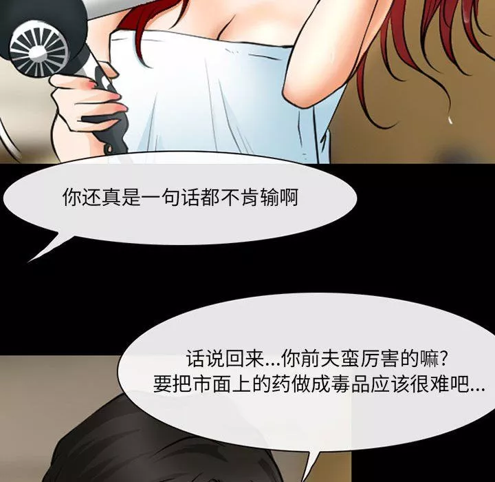 耳畔的神音-第38话 - 图片 82