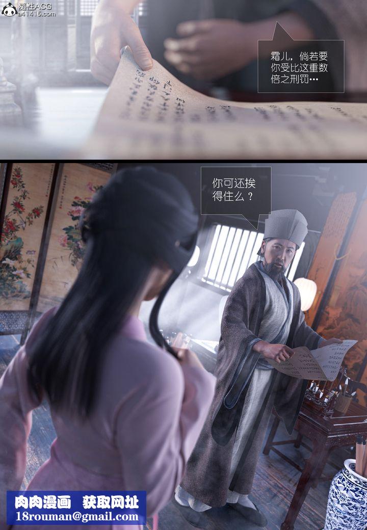 [3D]大明衙门第04话