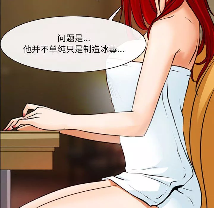 耳畔的神音第38話