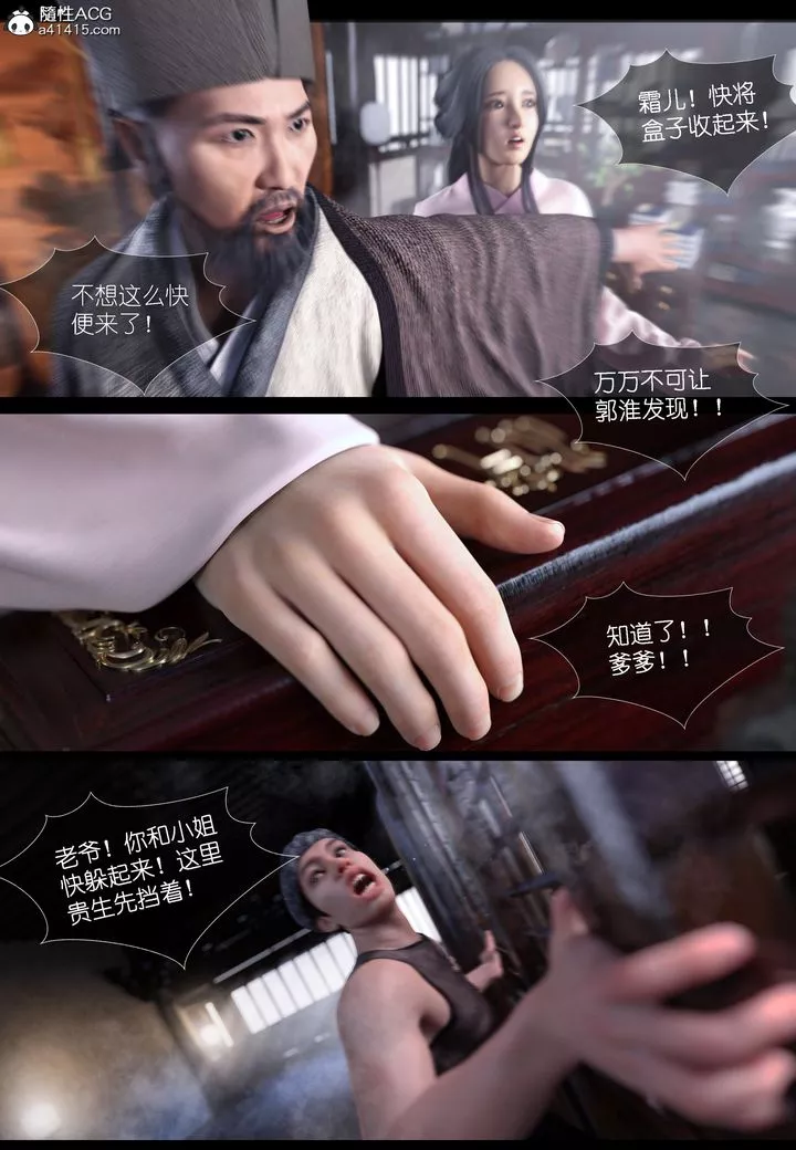 [3D]大明衙門第04話