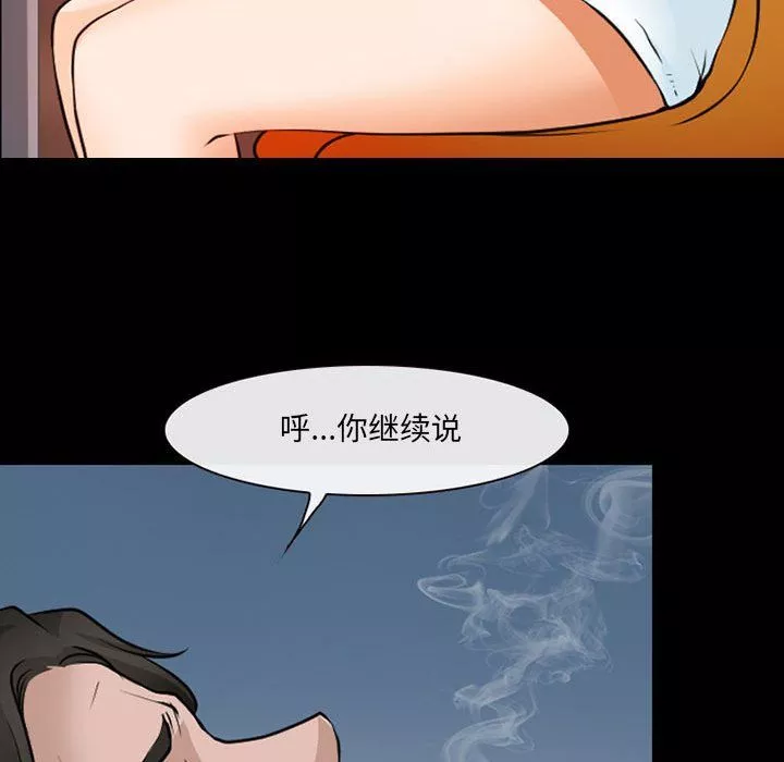 耳畔的神音-第38话 - 图片 86