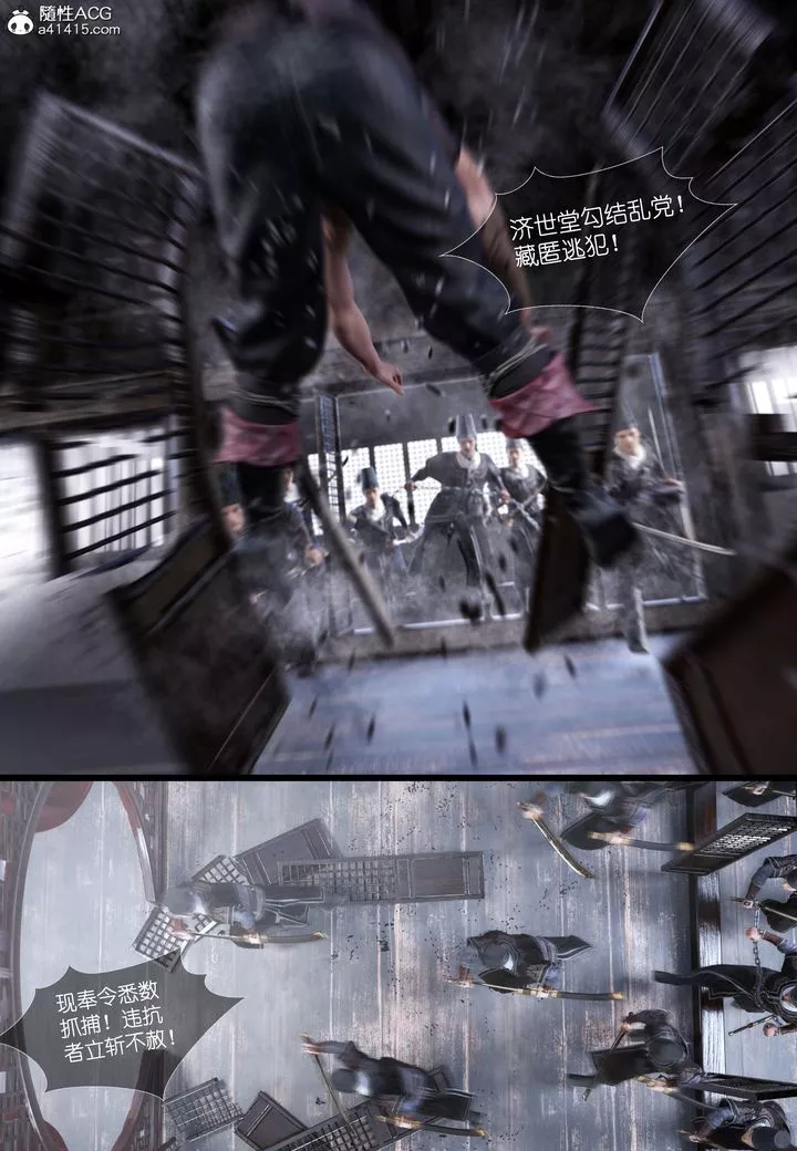 [3D]大明衙门-第04话 - 图片 32