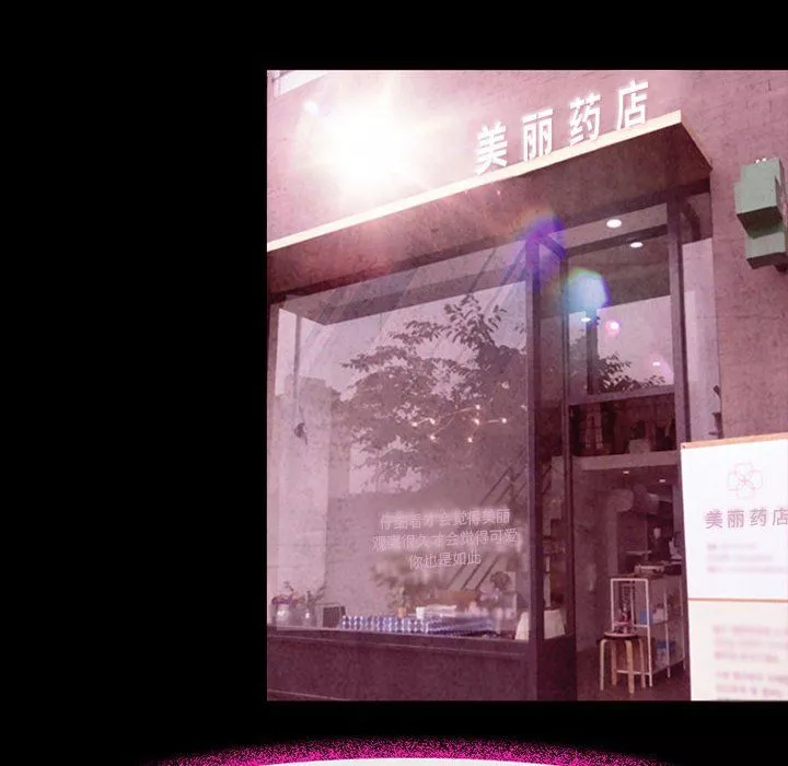 耳畔的神音-第38话 - 图片 89