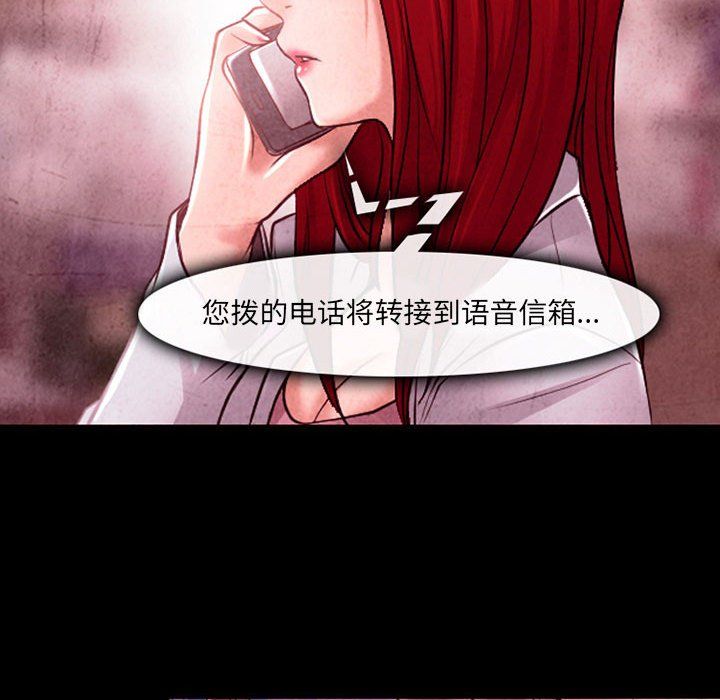 耳畔的神音第38話