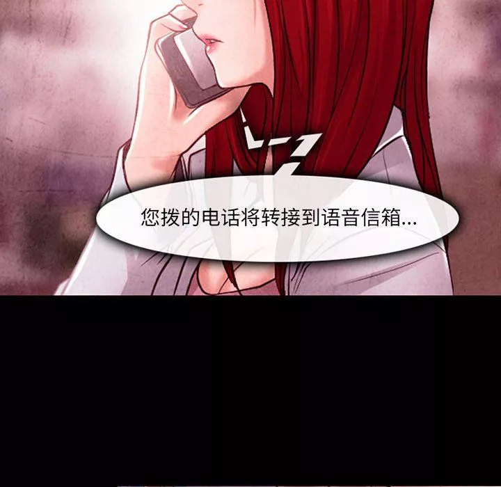 耳畔的神音第38話