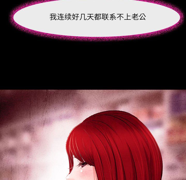 耳畔的神音第38话