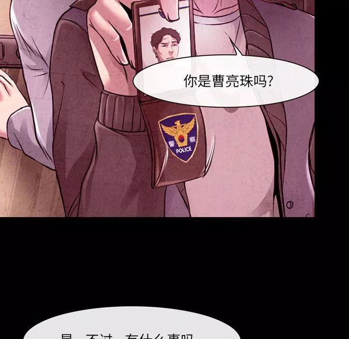 耳畔的神音-第38话 - 图片 93