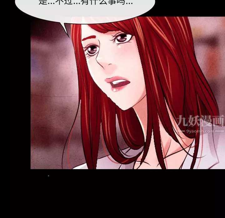 耳畔的神音第38話