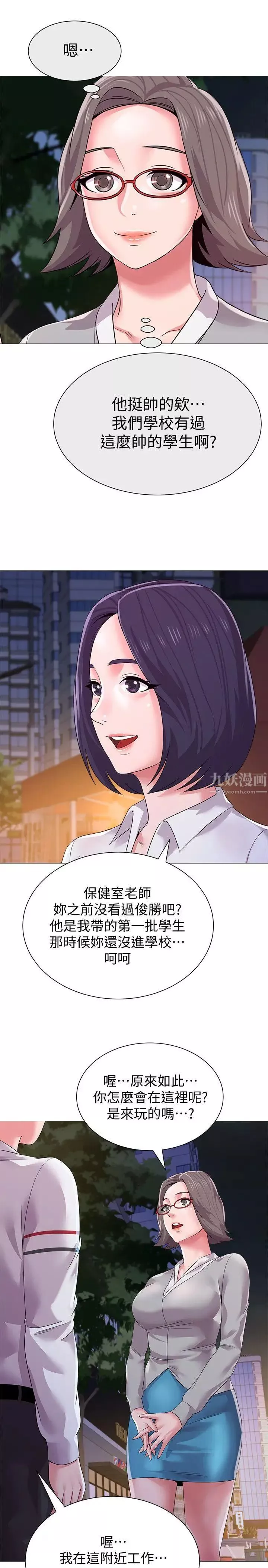 堕落教师[老师]-第16话-我可以上那个老师吗? - 图片 14